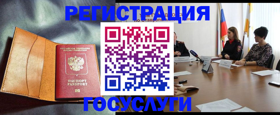 временная регистрация поиск в Хилке