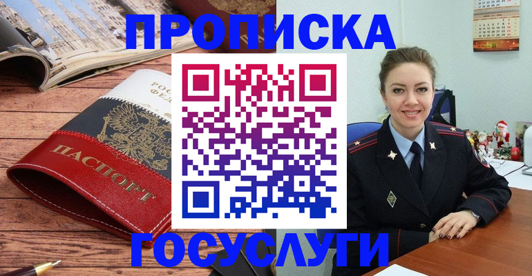 временная регистрация в квартире в Хилке