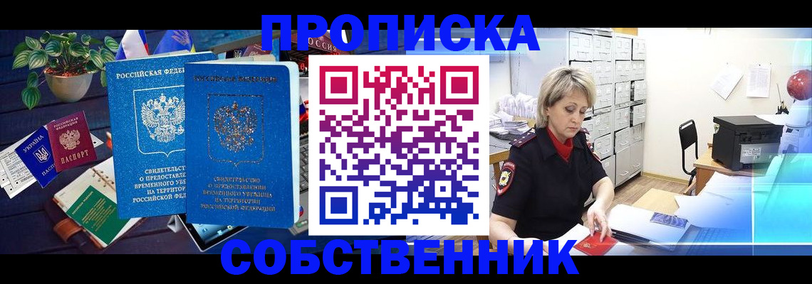 временная регистрация адрес в Хилке