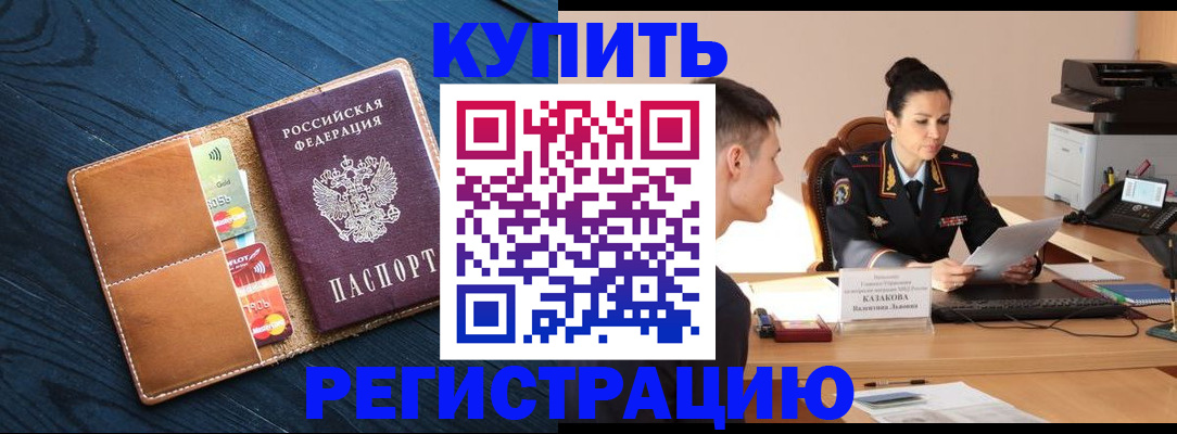 миграционный учет в Хилке